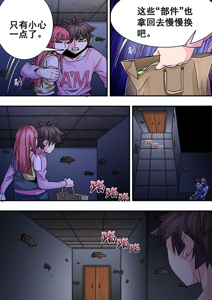 生物女硕士转行能做啥漫画,第51章：3图