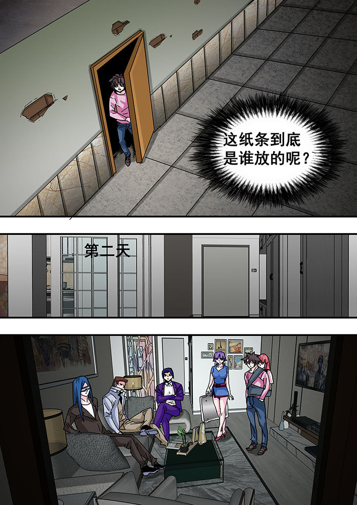 女子生物图漫画,第46章：1图