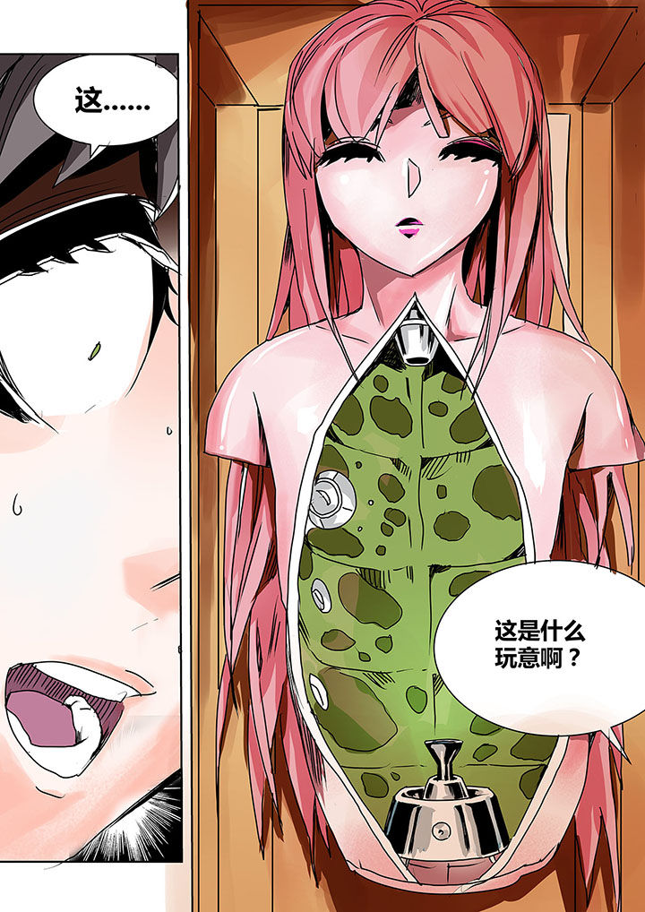生物女友漫画,第2章：1图