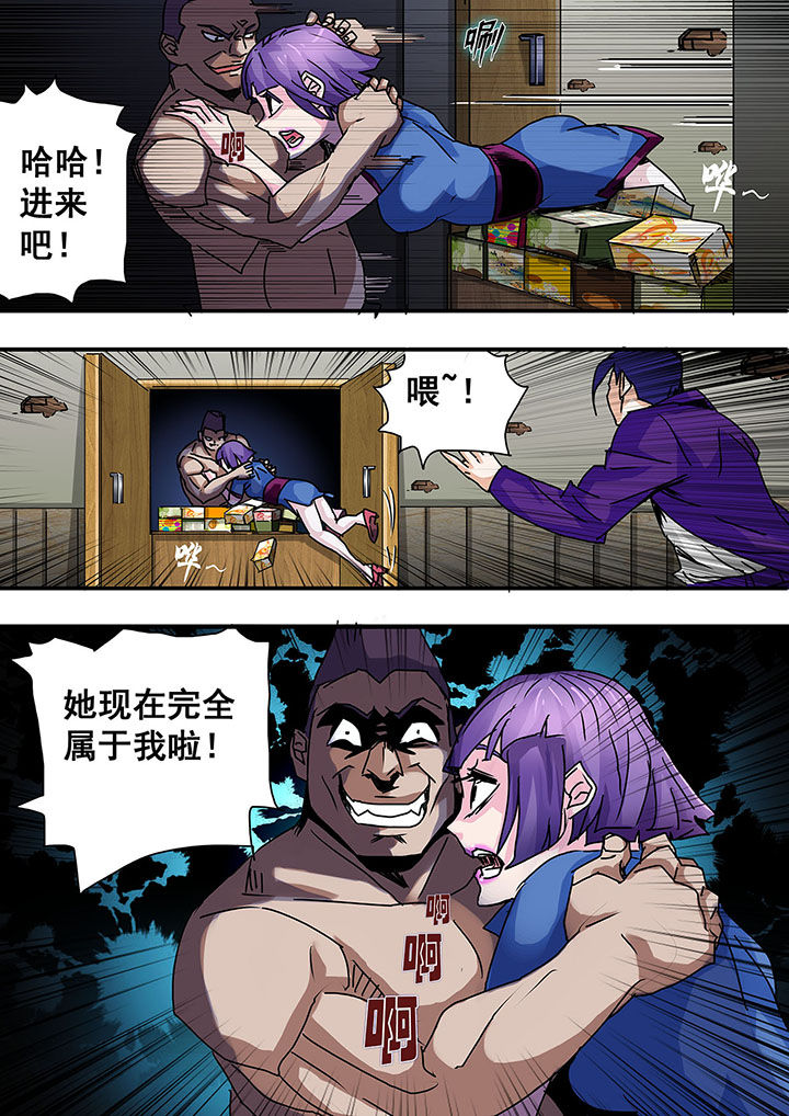 生物女友漫画,第55章：1图