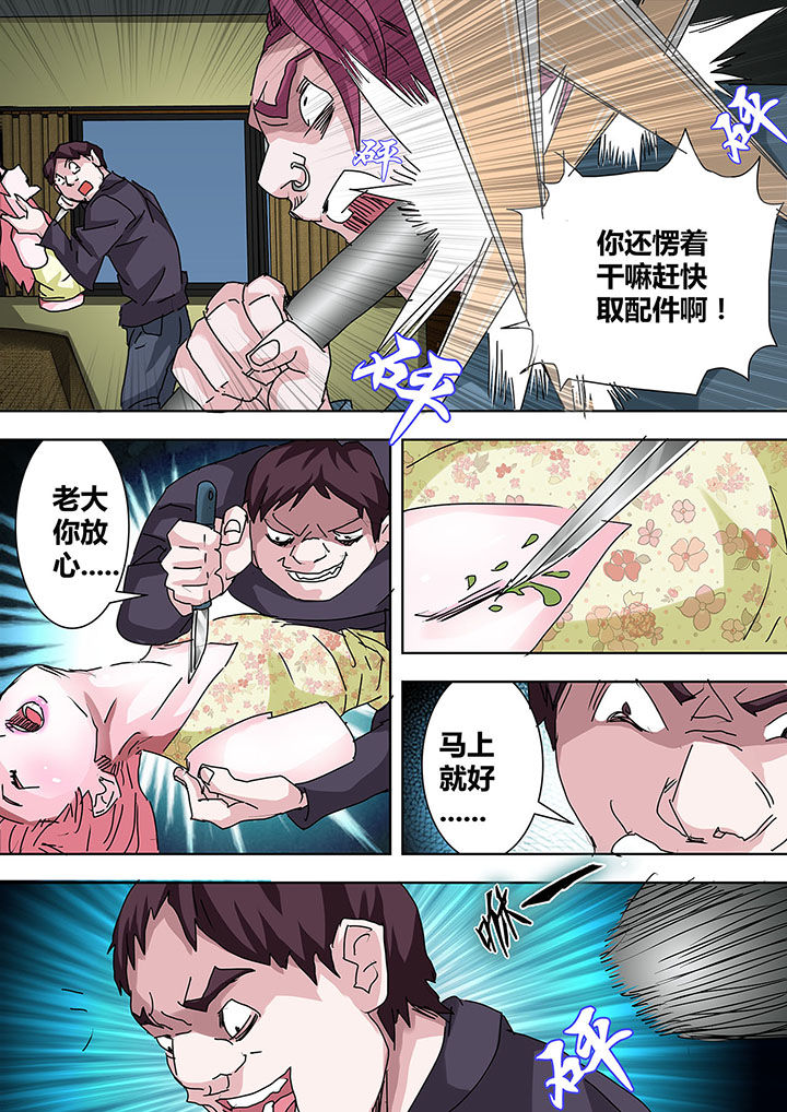 生物女友漫画,第19章：5图