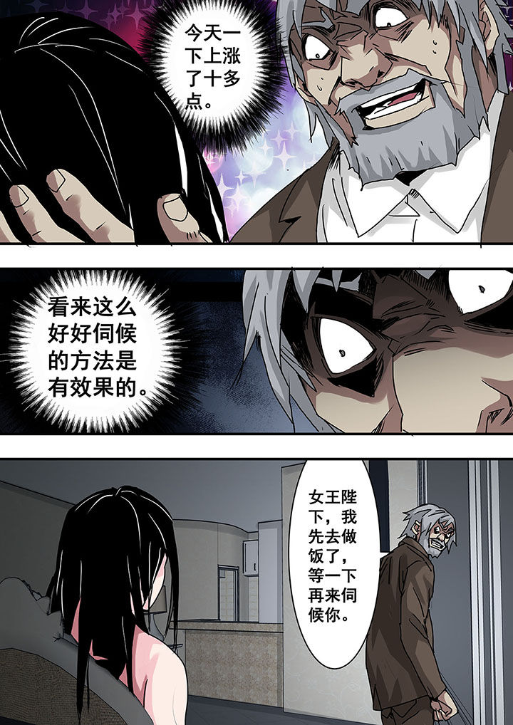 生物女友漫画,第47章：3图