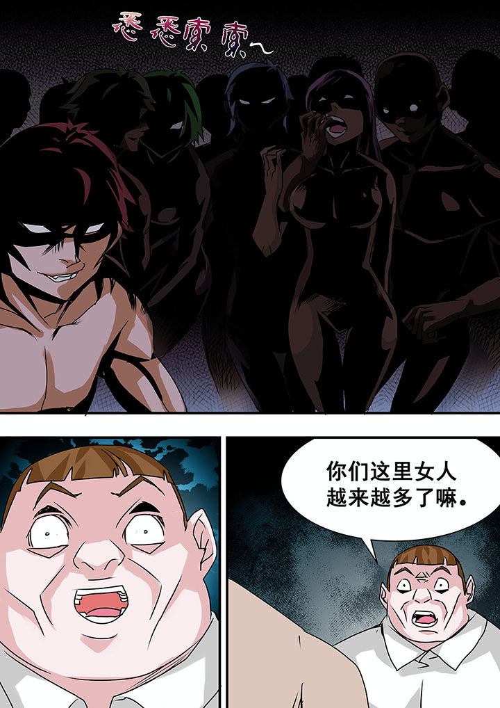 生物女友漫画,第44章：3图