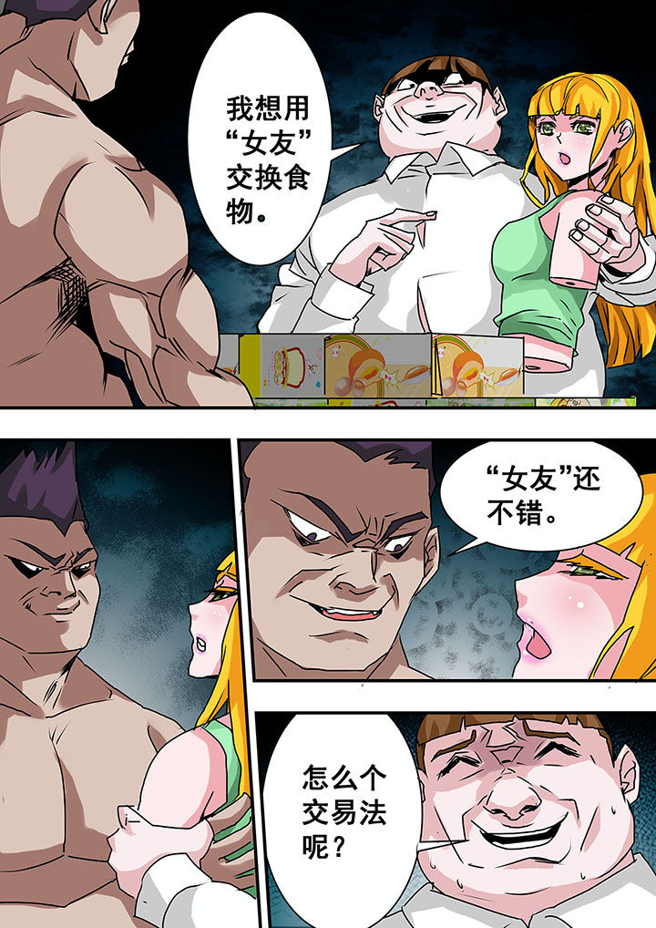 生物中考必背知识点漫画,第43章：4图