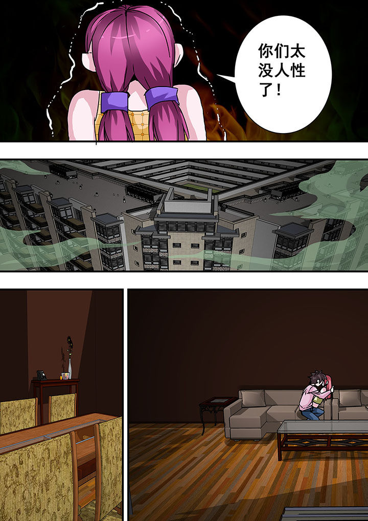 生物女教授漫画,第42章：5图