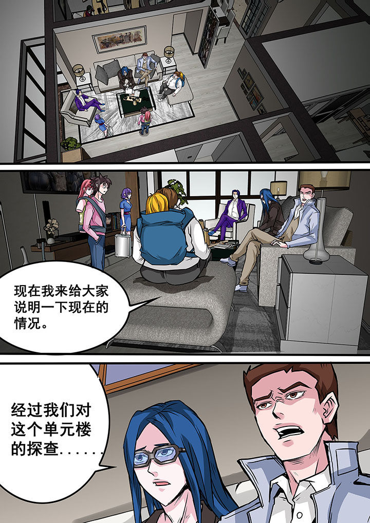 生物女友漫画,第40章：2图