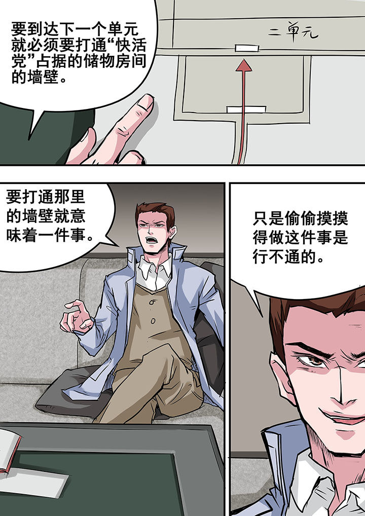 生物女友漫画,第40章：4图