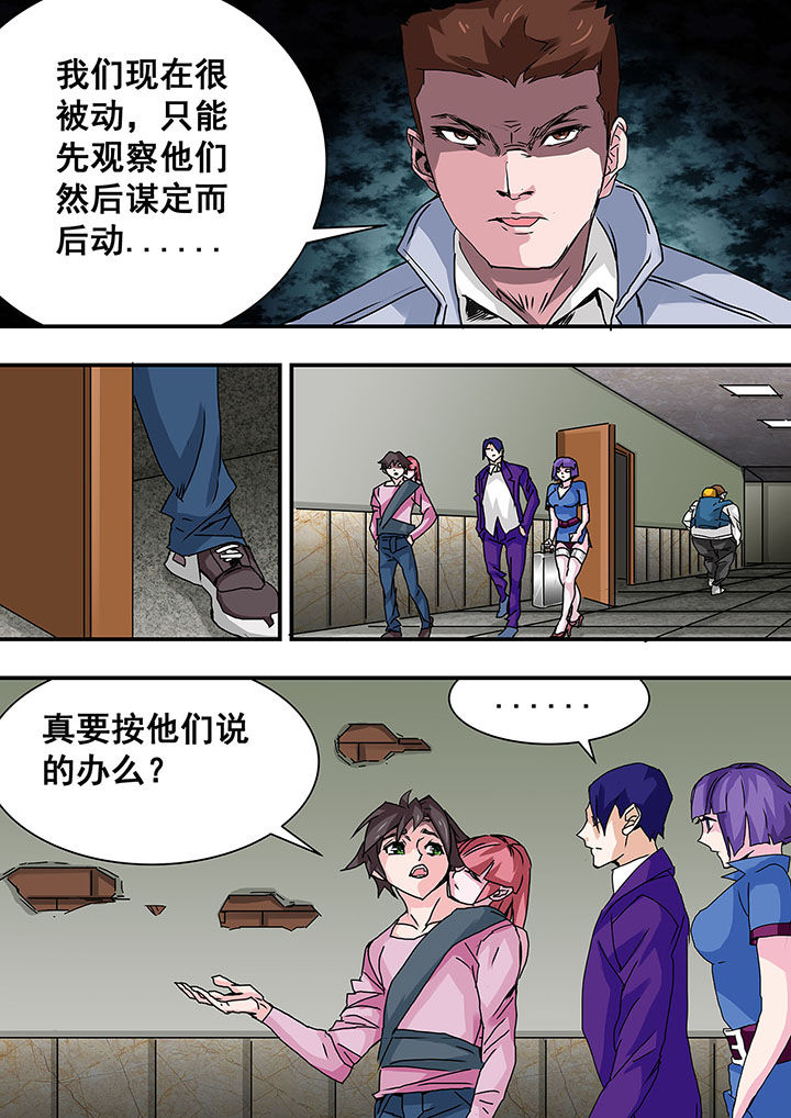 生物中考必背知识点漫画,第40章：1图