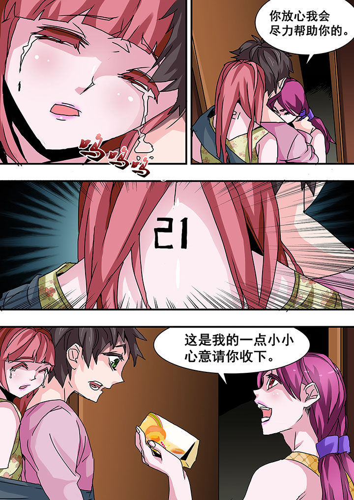 生物女生科学家漫画,第39章：4图