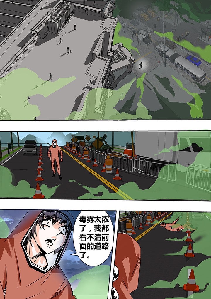生物制药漫画,第4章：3图