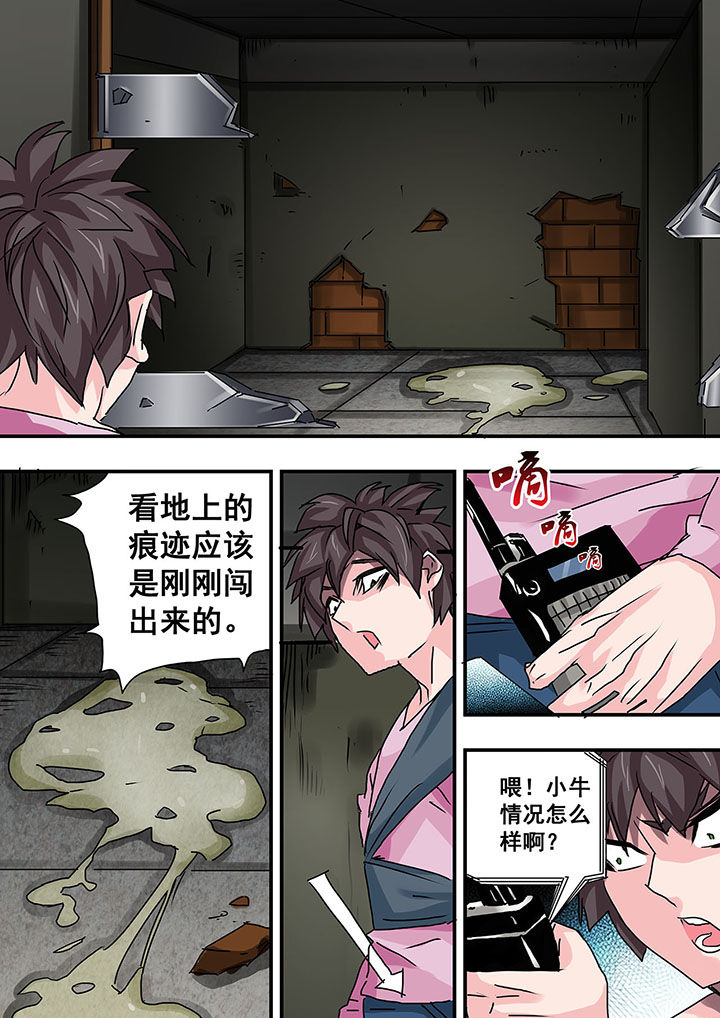 生物女友漫画,第31章：1图