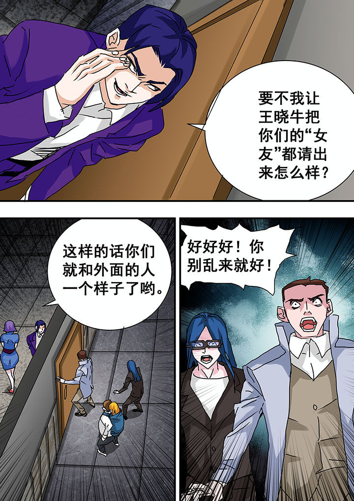 生物中考必背知识点漫画,第33章：1图
