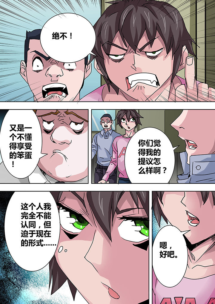 生物素漫画,第10章：3图