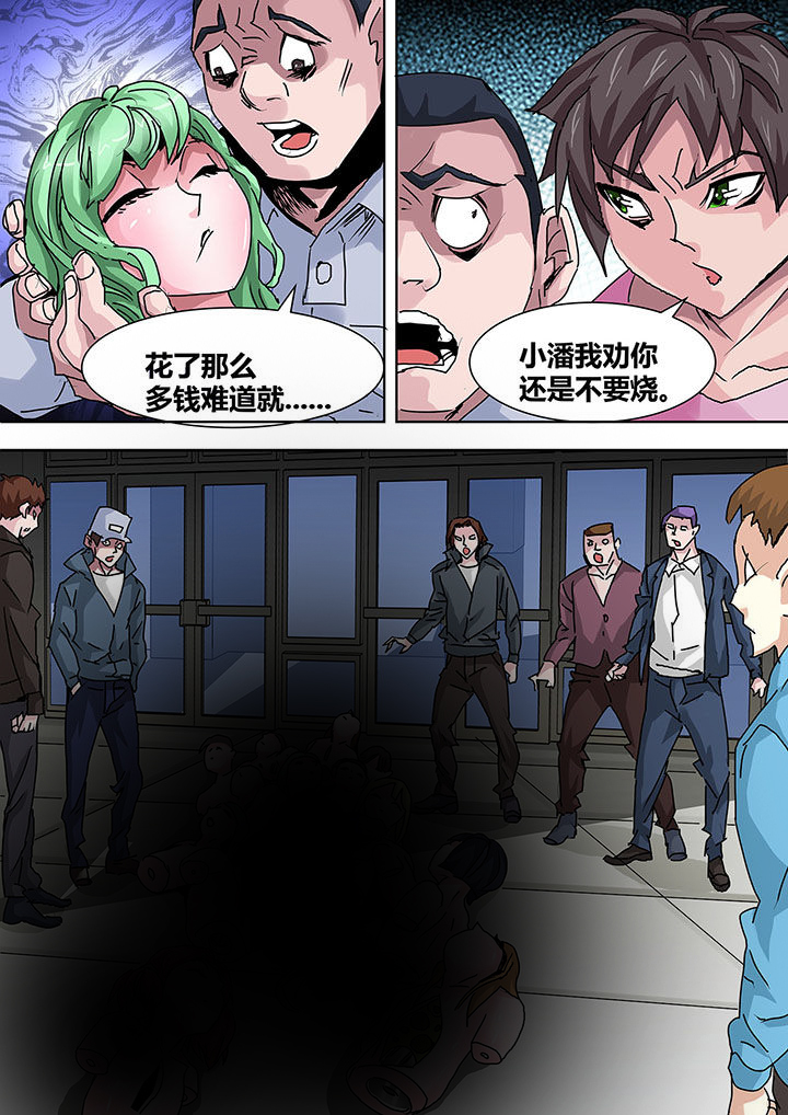 生物素漫画,第10章：1图