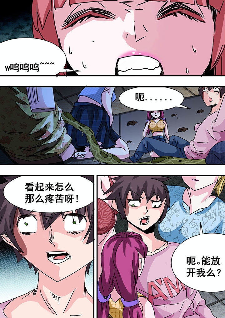 生物女友漫画,第54章：4图