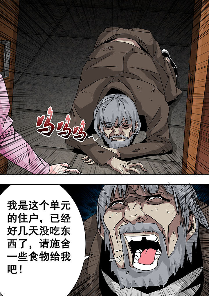 生物中考必背知识点漫画,第43章：2图