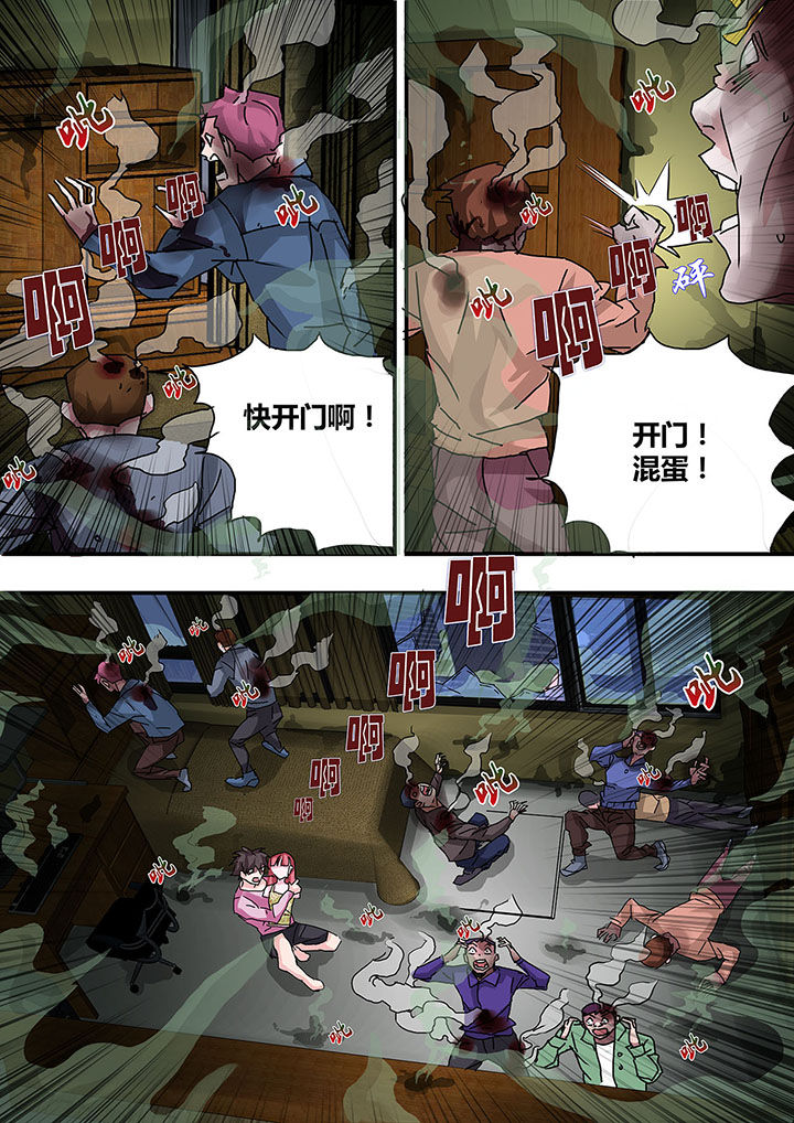 生物女友漫画,第28章：5图