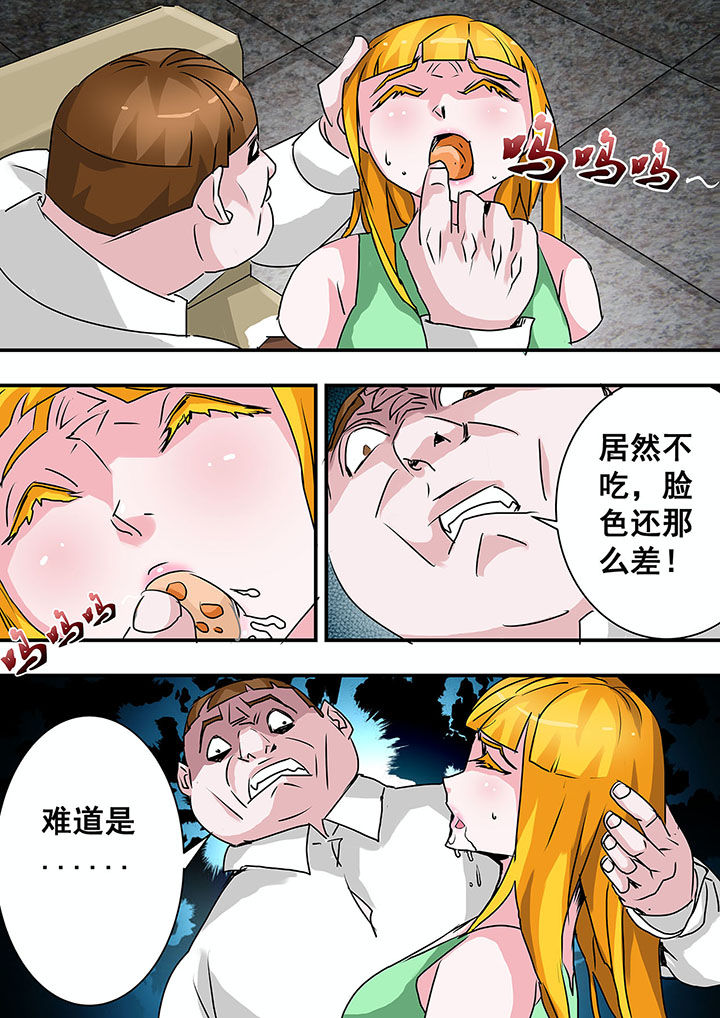 生物女友漫画,第44章：4图