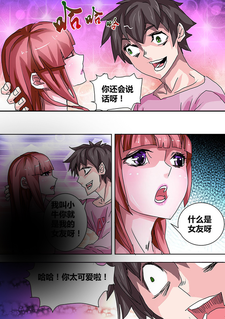 生物制药漫画,第16章：2图