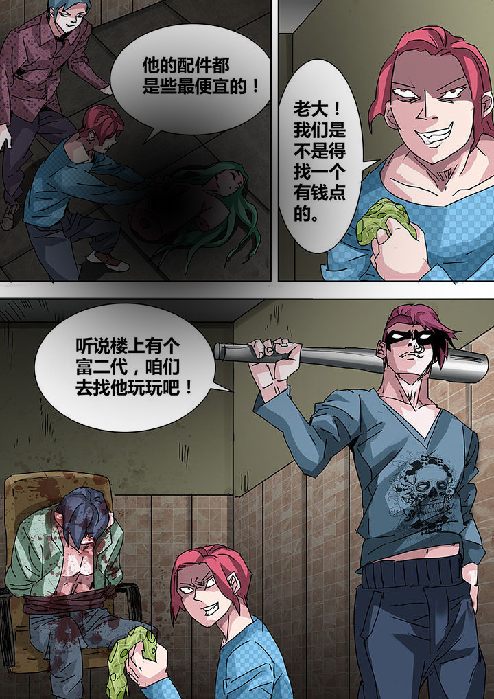 生物女王漫画,第17章：1图