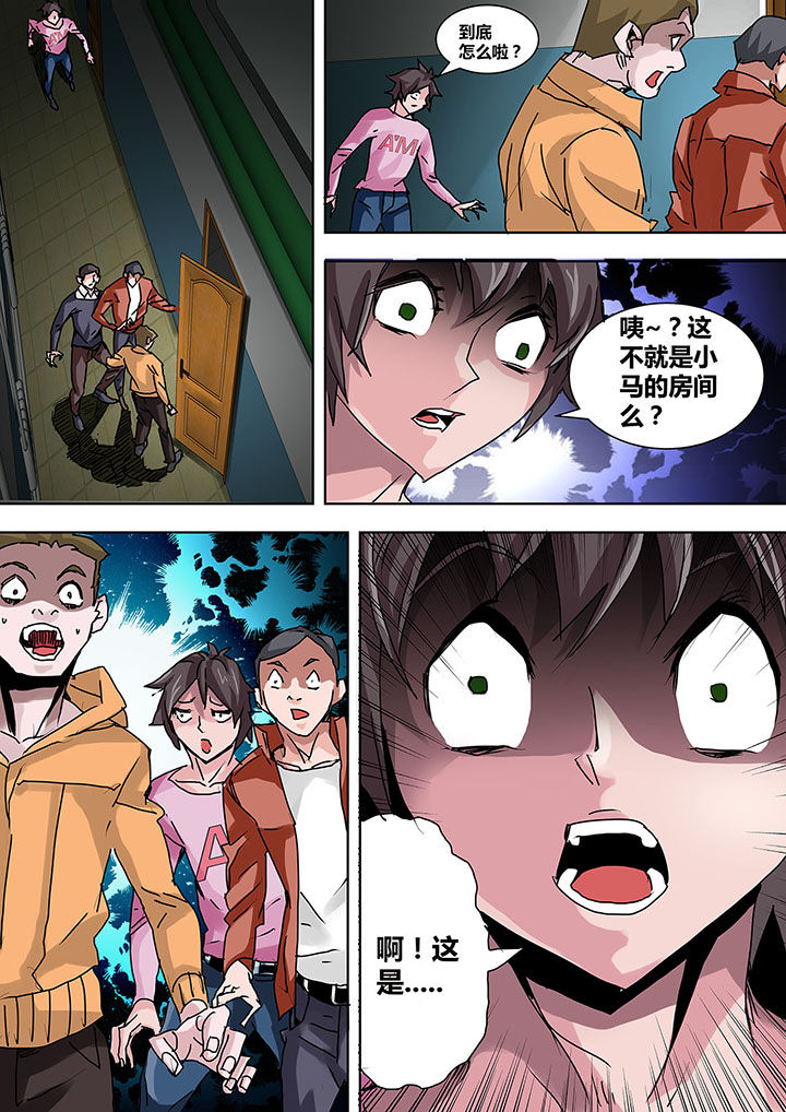 生物女友漫画,第7章：2图