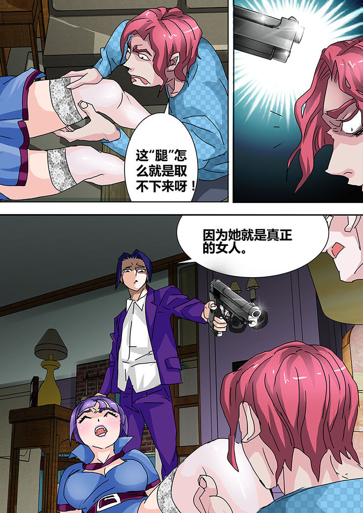 生物女硕士能干嘛漫画,第17章：2图