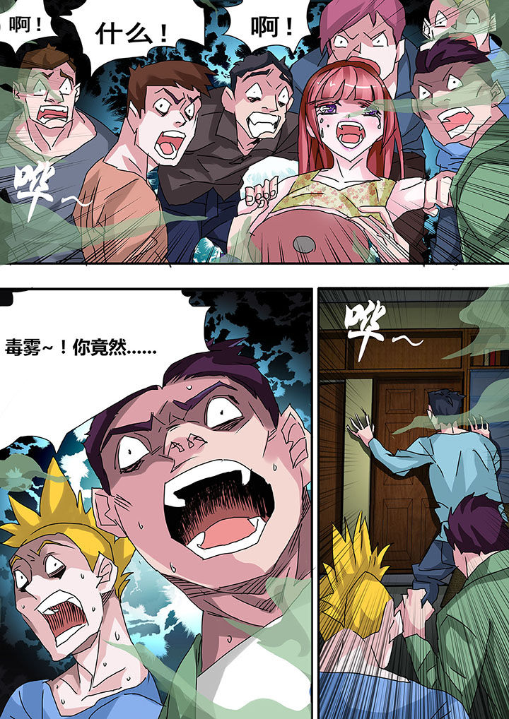 生物女友漫画,第28章：2图