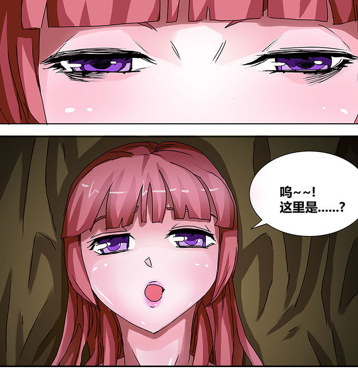 生物制药漫画,第16章：1图