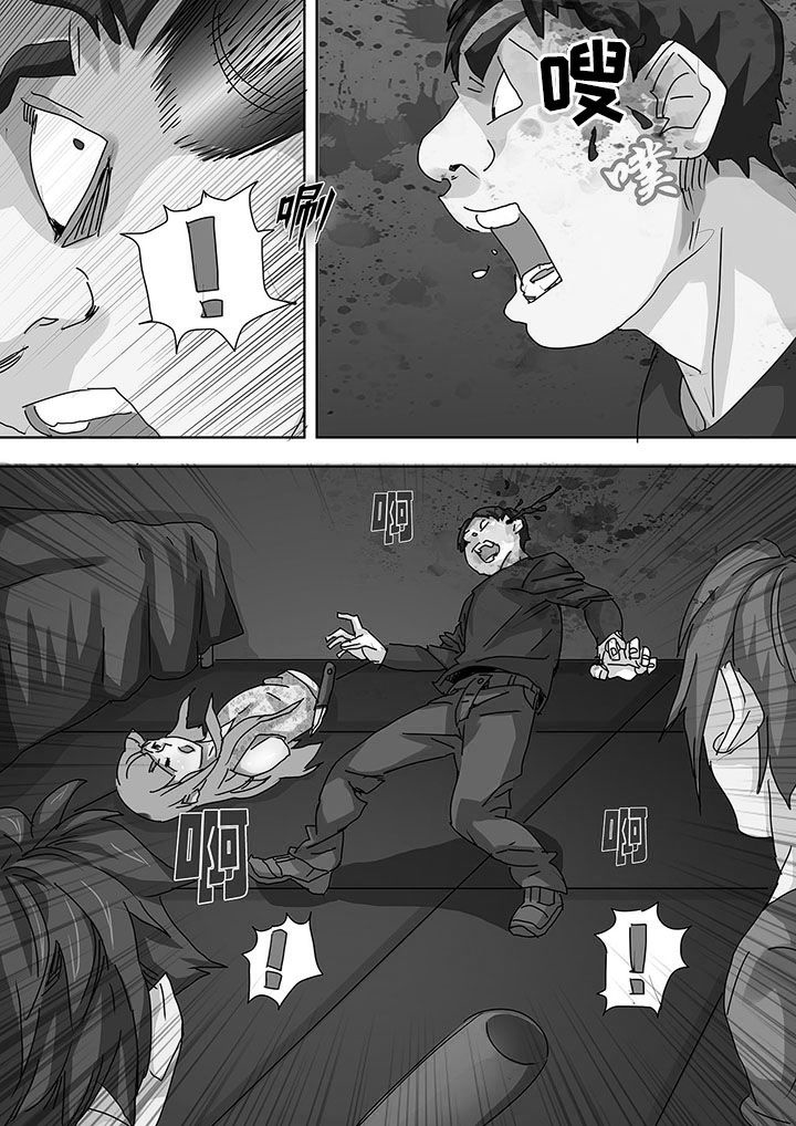 生物女友漫画,第19章：1图