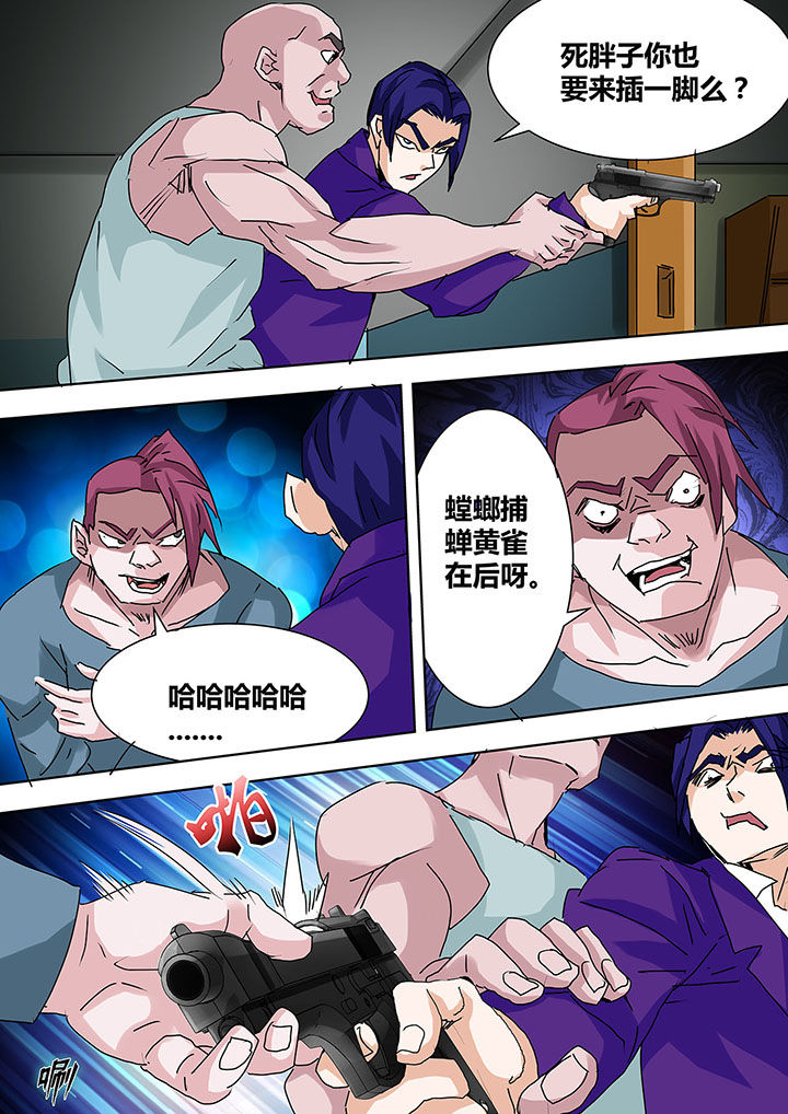 生物女友漫画,第20章：2图