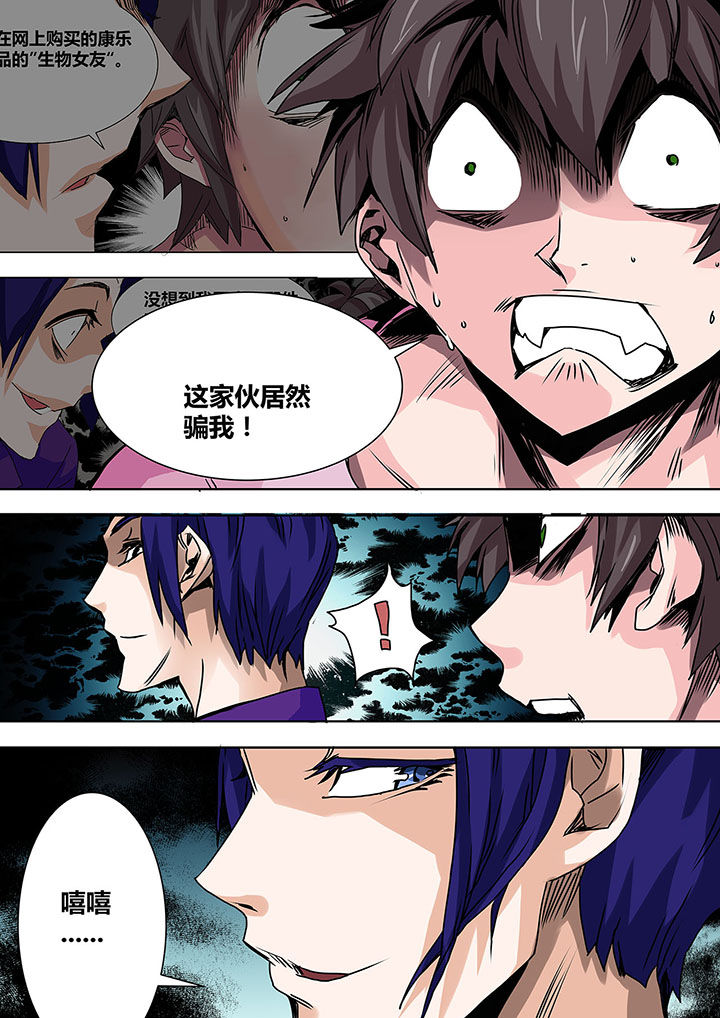 生物疫苗和科兴疫苗有什么区别漫画,第21章：5图