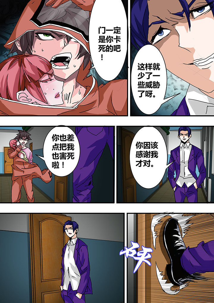 生物女友漫画,第29章：3图