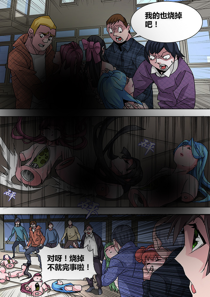 生物素漫画,第9章：3图