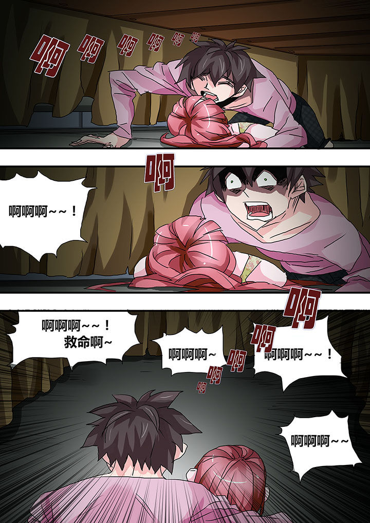 生物女友漫画,第28章：2图