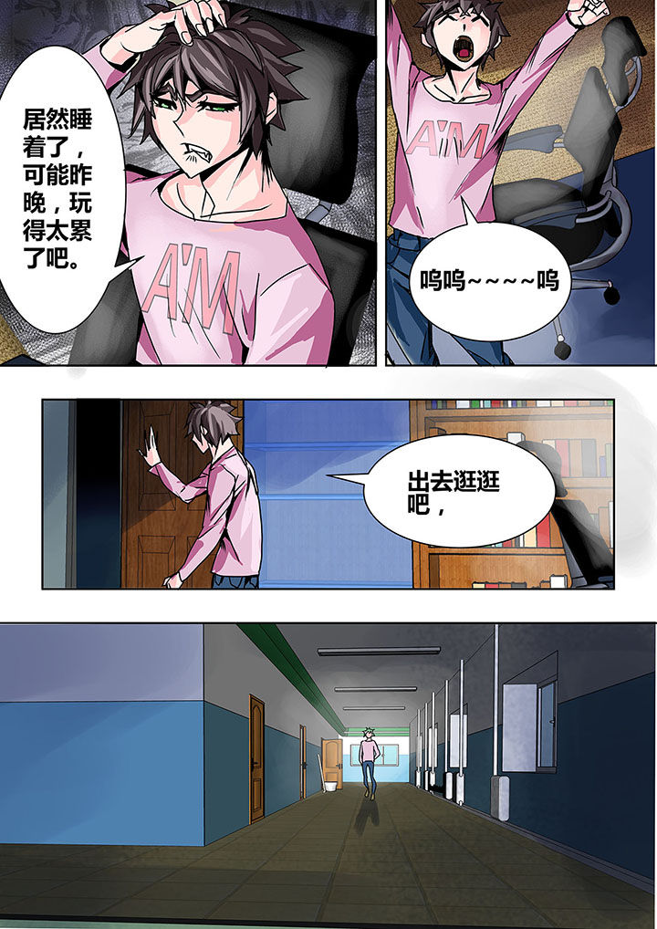 生物女友漫画,第3章：1图