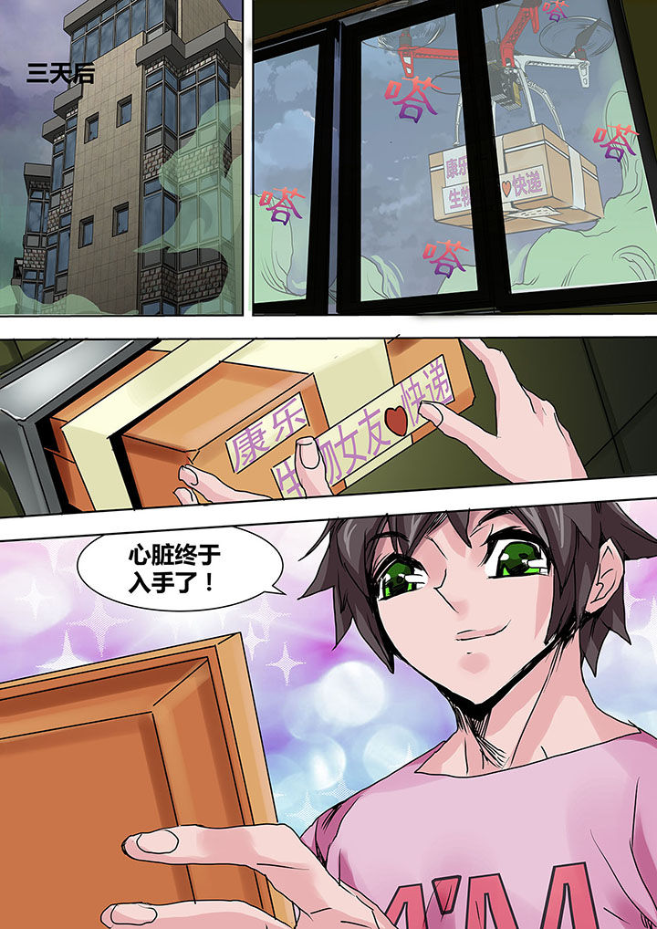 生物中考必背知识点漫画,第6章：2图