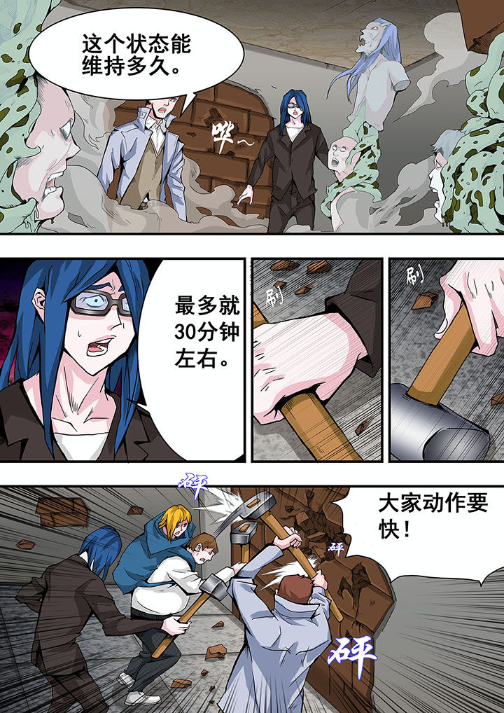 生物女友漫画,第34章：4图