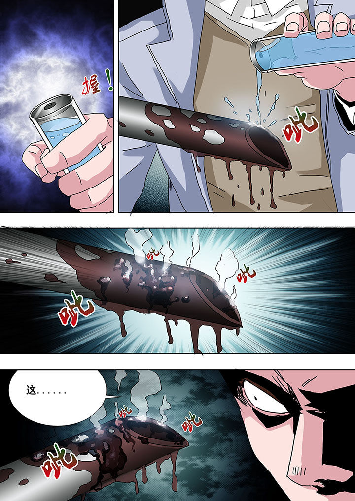 生物女友漫画,第56章：4图