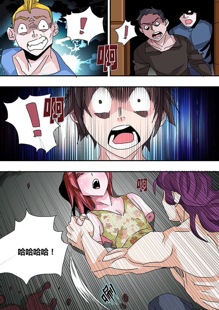 生物女友漫画,第26章：5图