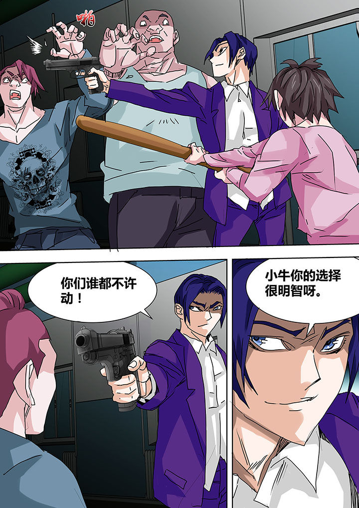 生物女友漫画,第20章：4图