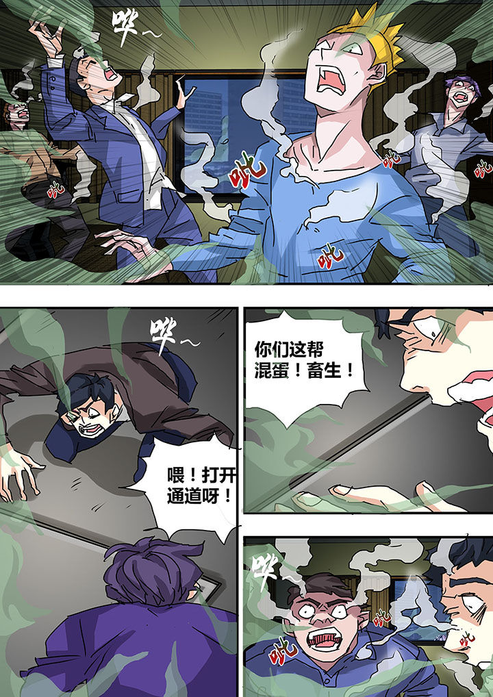 生物女友漫画,第28章：4图