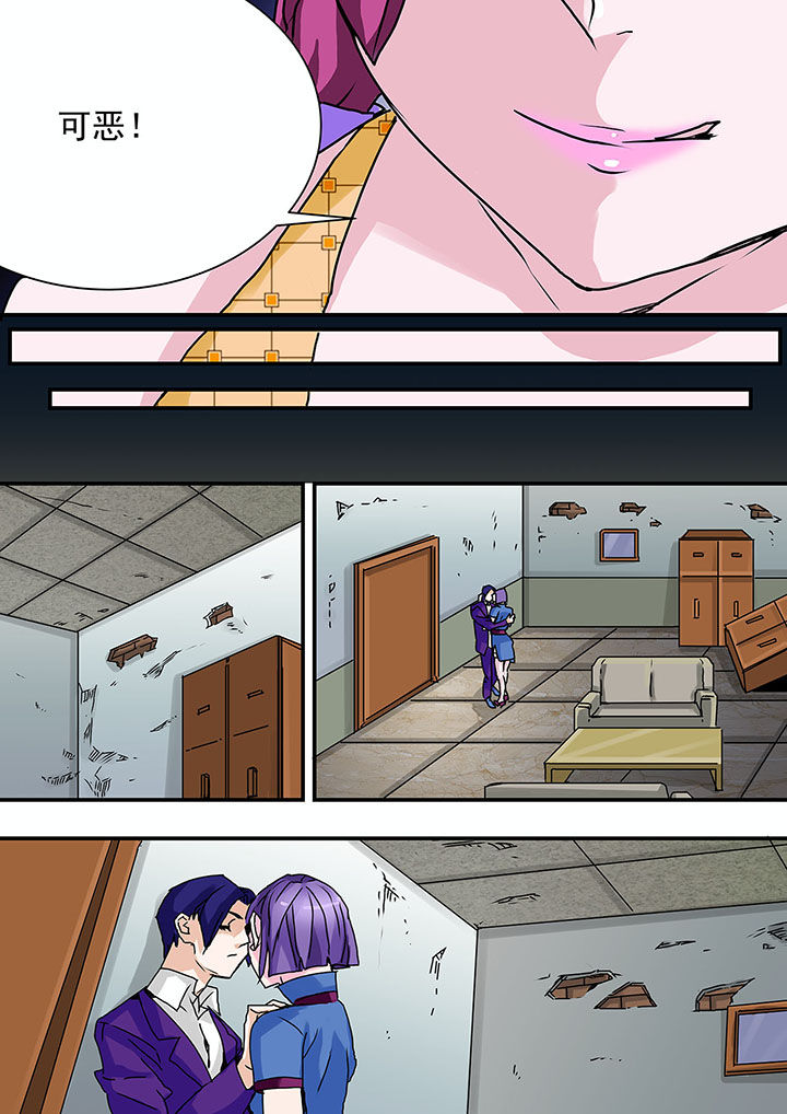 生物女友漫画,第41章：3图