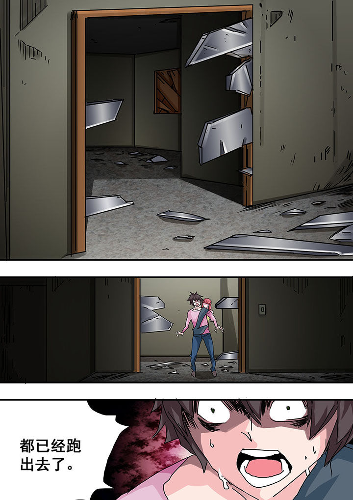 生物女友漫画,第30章：5图