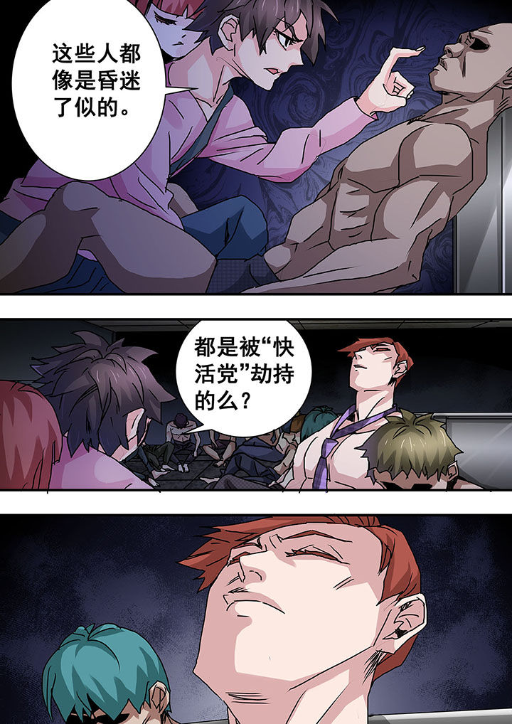 生物中考必背知识点漫画,第50章：2图