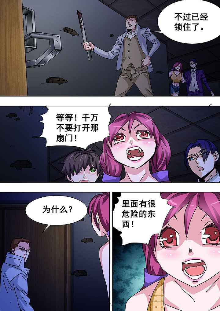 生物女友漫画,第57章：1图