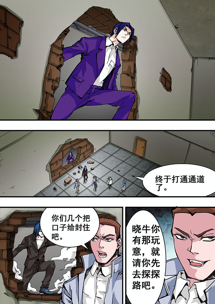 生物女友漫画,第34章：1图