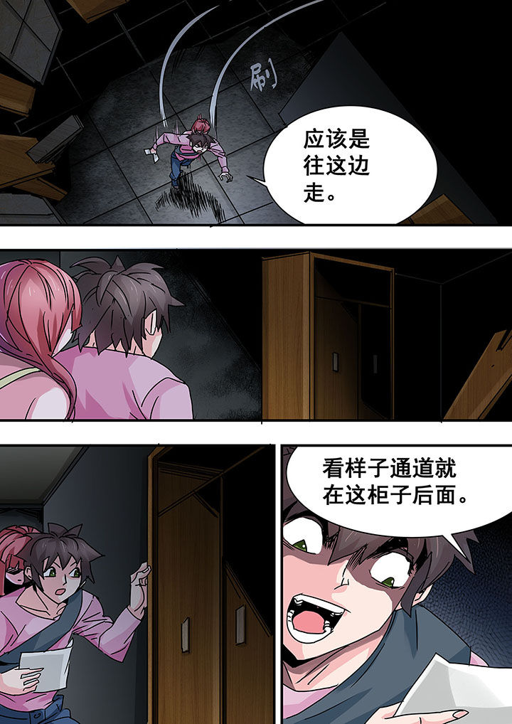 生物女友漫画,第49章：1图