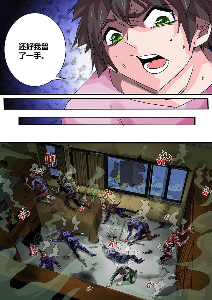 生物女友漫画,第28章：4图