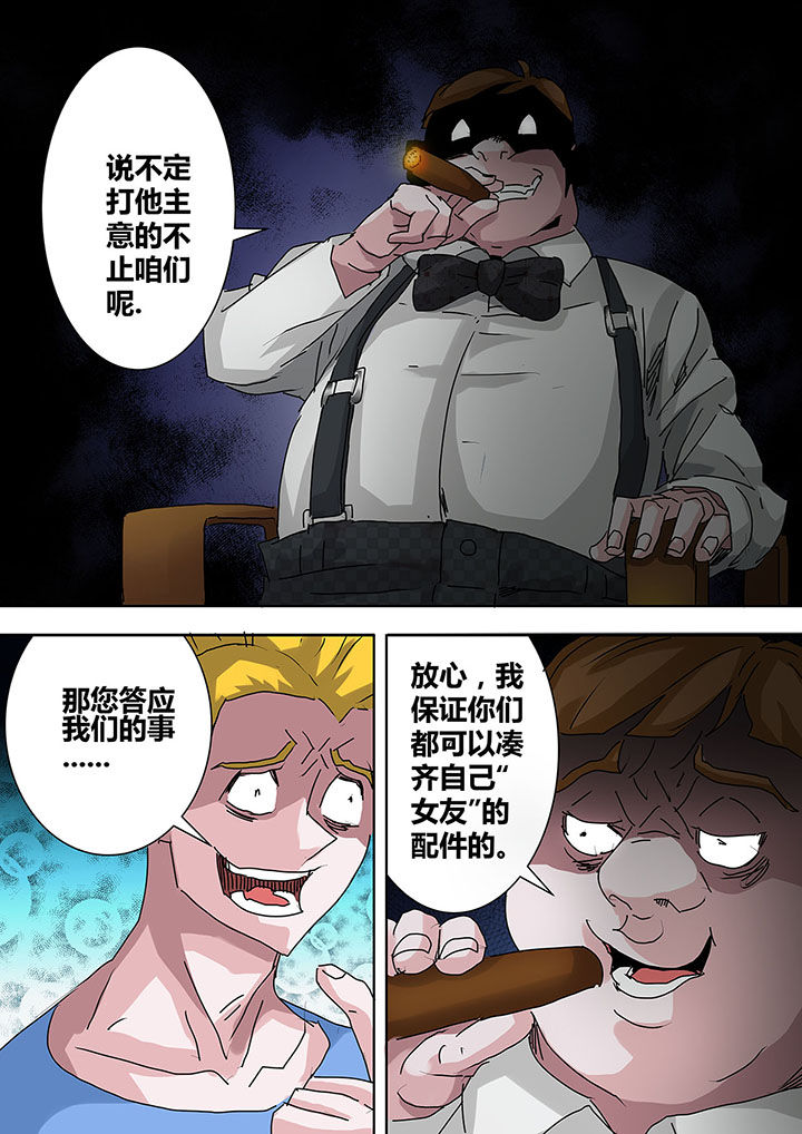 生物女孩子漫画,第16章：2图