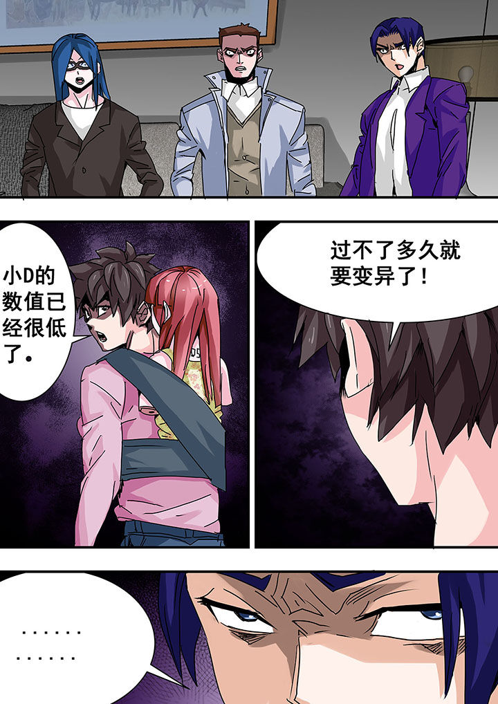 女子生物图漫画,第46章：5图